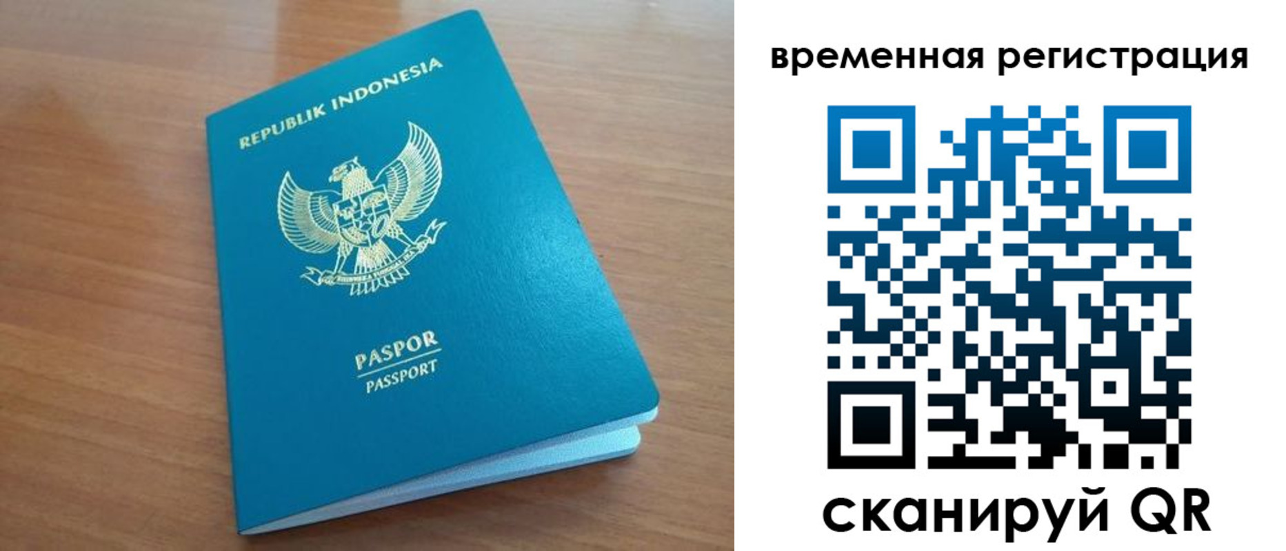 прописка законно в Иланском