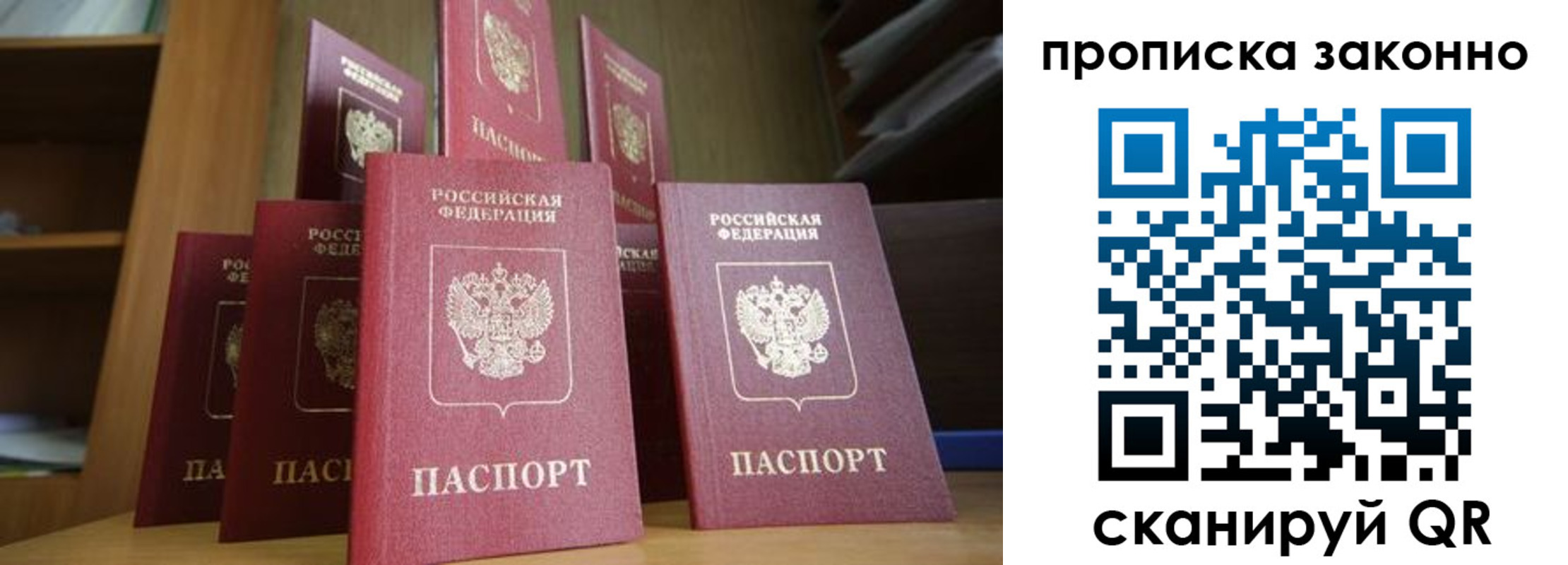 прописка в квартире в Иланском