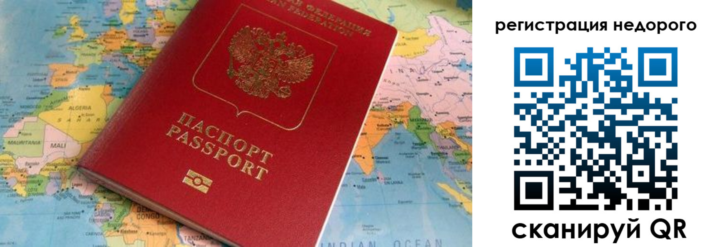 временная регистрация в квартире в Иланском