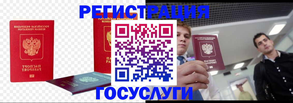 прописка ребенка в Иланском