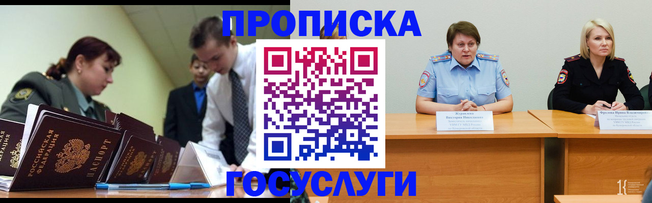 временная регистрация госуслуги в Иланском