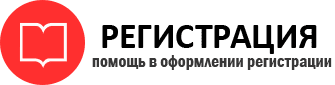 прописка в Иланском id20524
